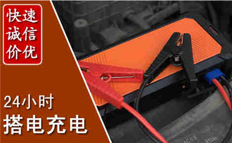 石林汽车搭电场景与案例