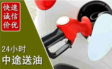 石林中途送油场景与案例