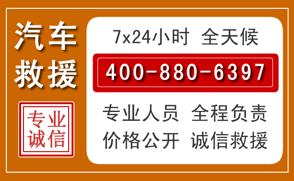 石林汽车救援电话 石林汽车救援电话.jpg