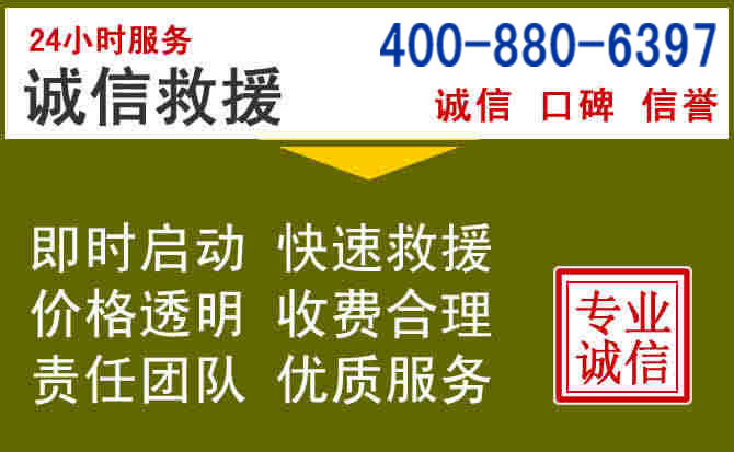石林汽车救援电话 石林汽车救援电话