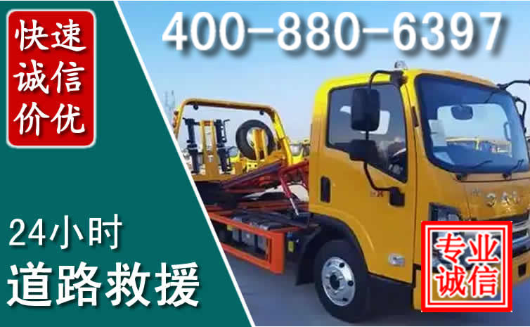 石林道路救援电话 石林道路救援电话