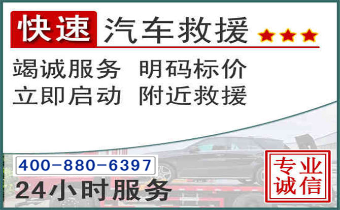 石林长春拖车电话