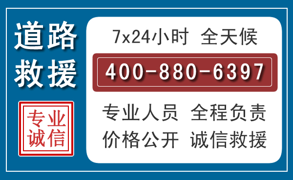 石林长春拖车电话