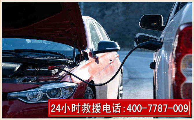 石林汽车电瓶搭电救援电话 石林汽车电瓶搭电救援电话